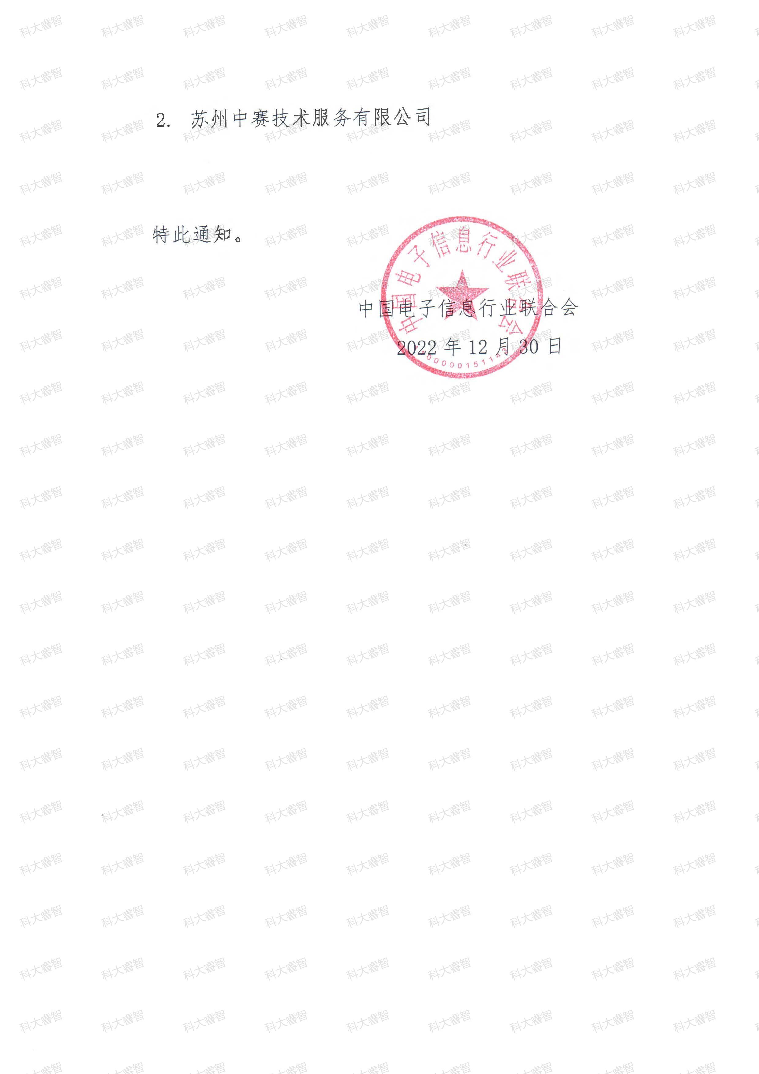 189家！科大睿智多家服務(wù)企業(yè)上榜第十六批DCMM獲證名單！-DCMM咨詢-DCMM申報(bào)條件10