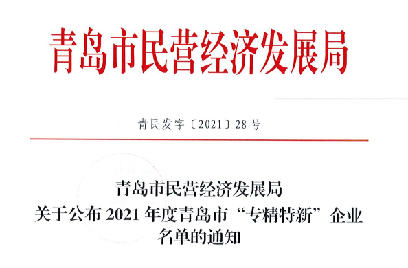 青島科大睿智 青島科大睿智