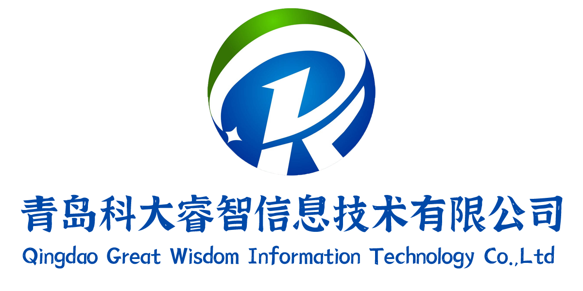 青島科大睿智信息技術(shù)有限公司 青島科大睿智信息技術(shù)有限公司