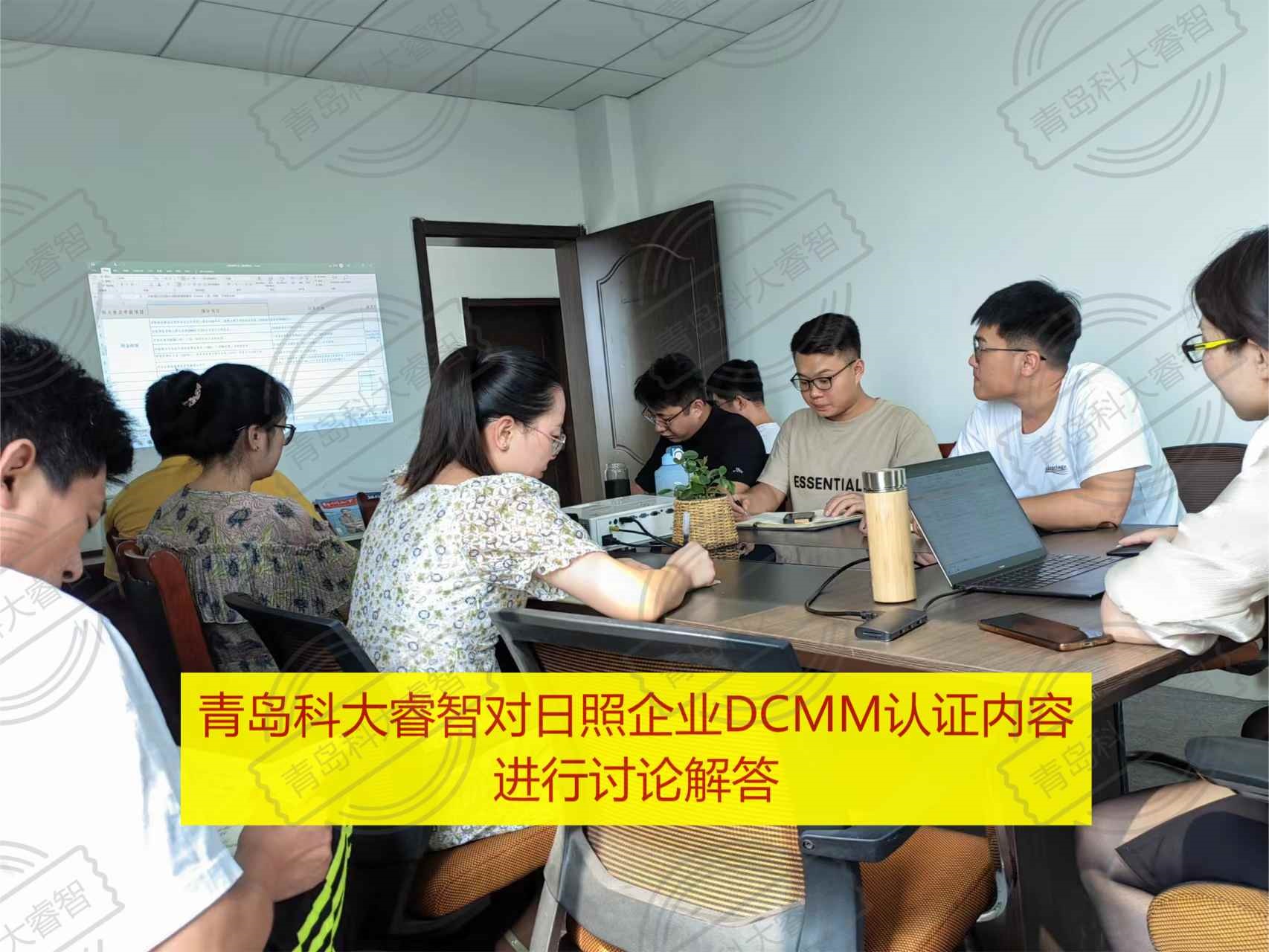 青島科大睿智與日照DCMM企業(yè)進(jìn)行培訓(xùn)2 青島科大睿智與日照DCMM企業(yè)進(jìn)行培訓(xùn)2