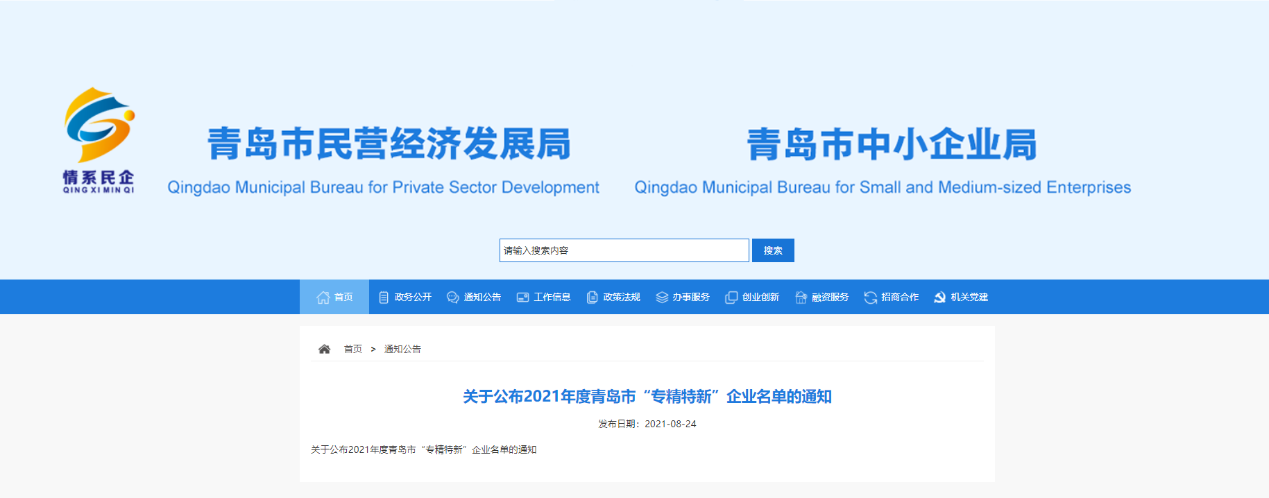 青島科大睿智信息技術(shù)有限公司 青島科大睿智信息技術(shù)有限公司