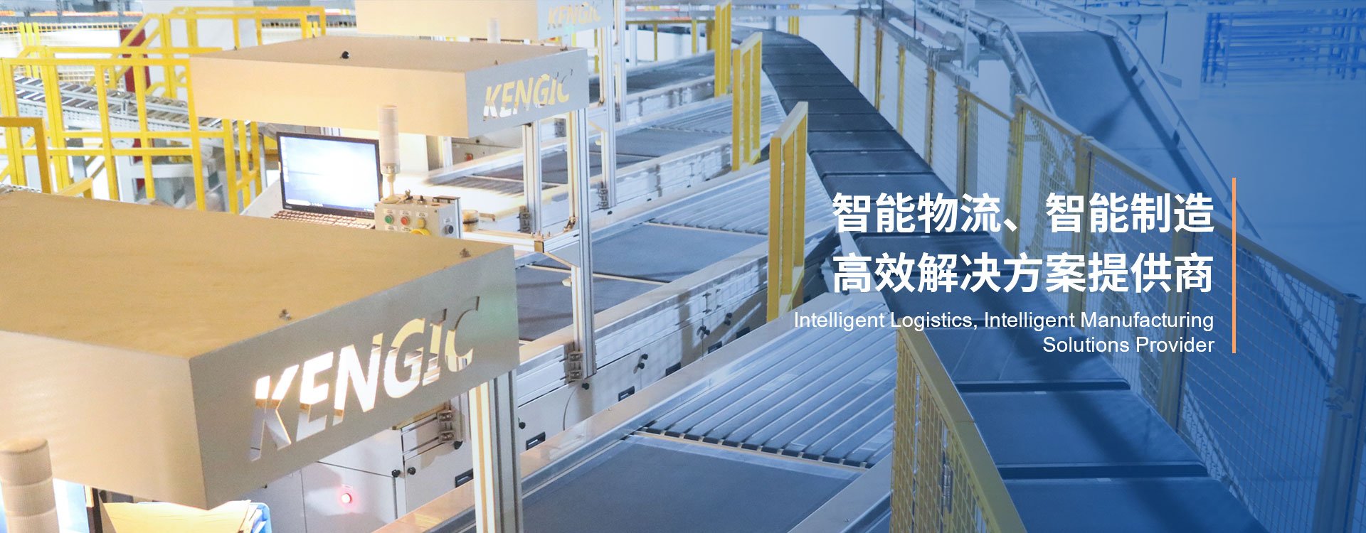 祝賀！科捷智能科技股份有限公司順利通過(guò)CMMI5級(jí)評(píng)估-青島科大睿智信息技術(shù)有限公司