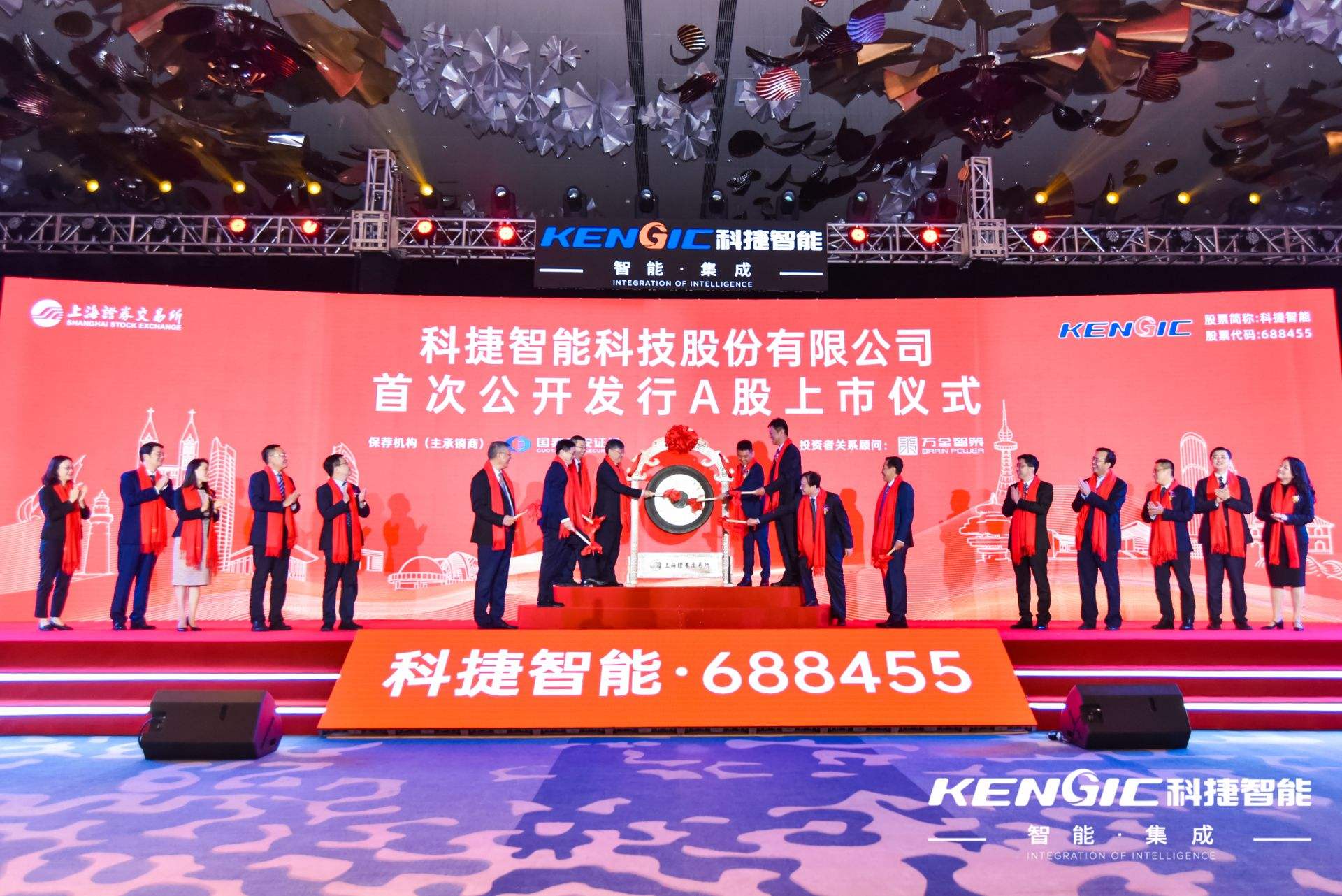 祝賀！科捷智能科技股份有限公司順利通過(guò)CMMI5級(jí)評(píng)估-青島科大睿智信息技術(shù)有限公司2