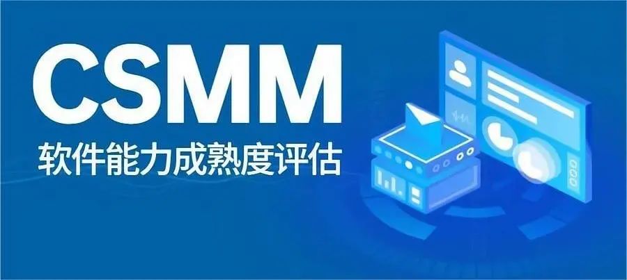 科大睿智分享：如何選擇CSMM咨詢機(jī)構(gòu)