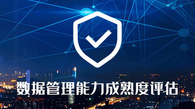 科大睿智解析：DCMM貫標對企業(yè)招投標作用為何如此之大