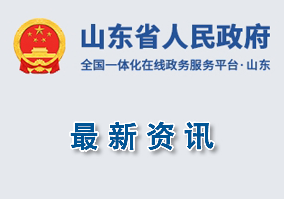 【省政府】關(guān)于加快數(shù)字經(jīng)濟高質(zhì)量發(fā)展的意見