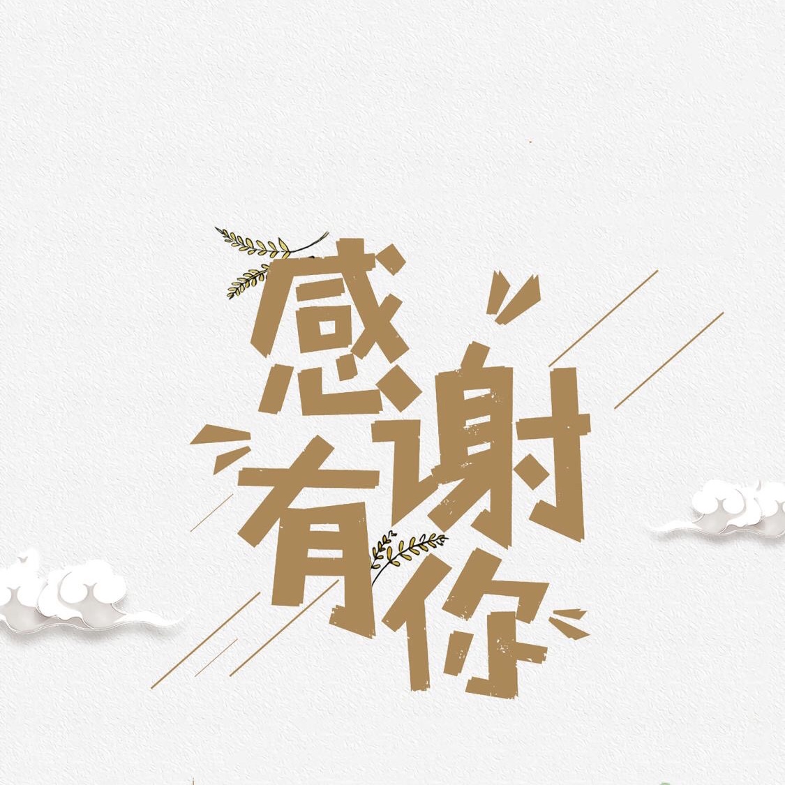 科大睿智致所有客戶、合作伙伴的一封信！