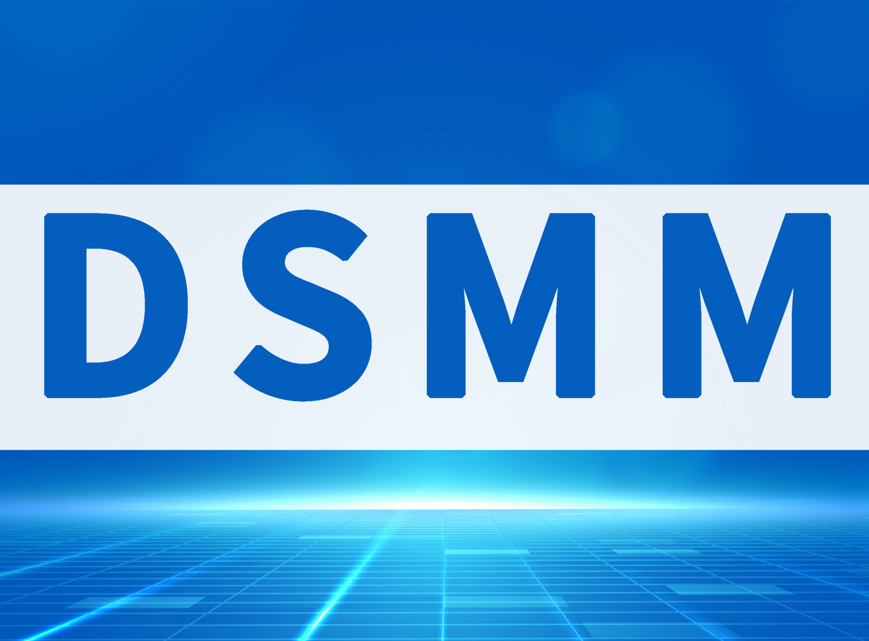 科大睿智解讀：企業(yè)申請(qǐng)DSMM認(rèn)證的條件和多企業(yè)的價(jià)值