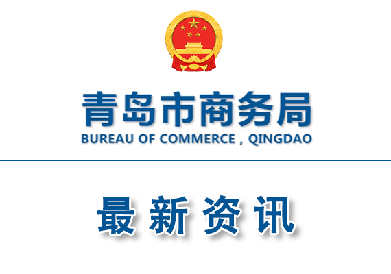 關(guān)于對(duì)2024年度外經(jīng)貿(mào)發(fā)展專(zhuān)項(xiàng)資金（服務(wù)貿(mào)易事項(xiàng)）和市級(jí)服務(wù)貿(mào)易創(chuàng)新發(fā)展支持資金擬支持企業(yè)（單位）的公示