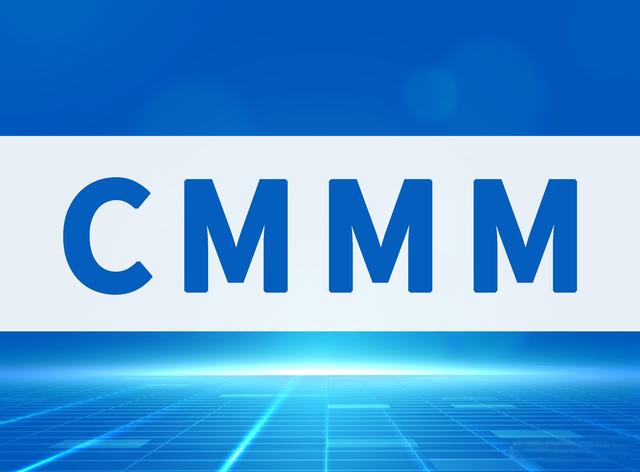 科大睿智解讀：CMMM評(píng)估流程和影響評(píng)估周期的因素