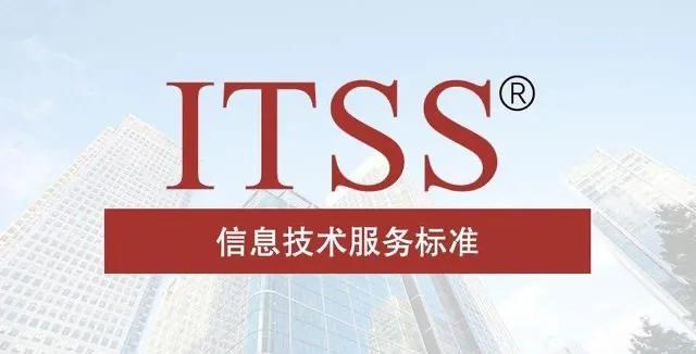 科大睿智分享：ITSS認證過程中的主要挑戰(zhàn)和難點