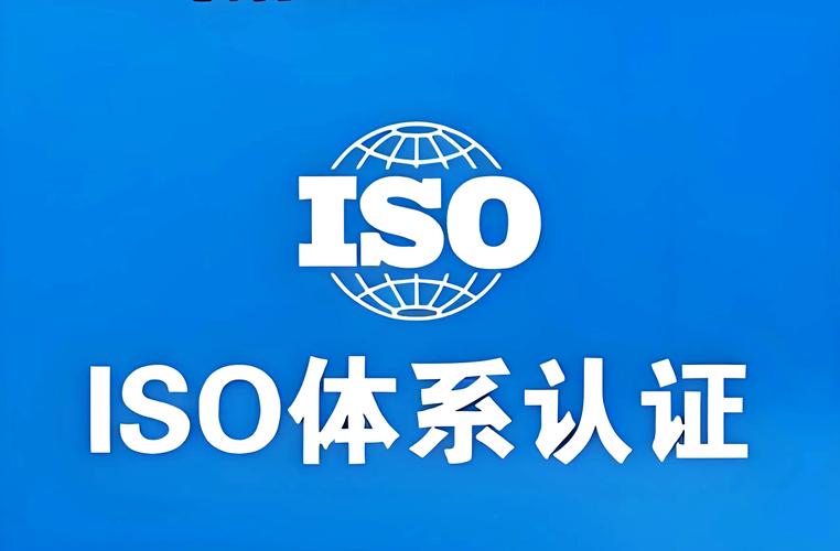 科大睿智科普：從質(zhì)量到安全，ISO三體系認證如何助力企業(yè)贏得市場