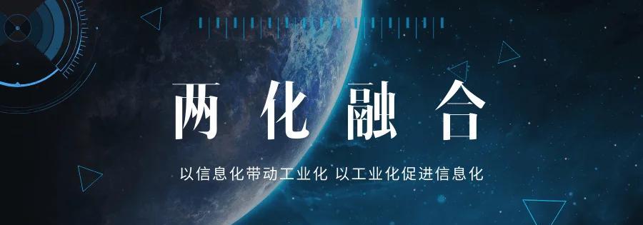青島科大睿智解讀：企業(yè)進行兩化融合貫標認定的好處