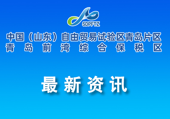 關(guān)于印發(fā)《引才創(chuàng)業(yè)十條——青島自貿(mào)片區(qū) 推動“十五五”經(jīng)濟“開門紅” 措施》的通知